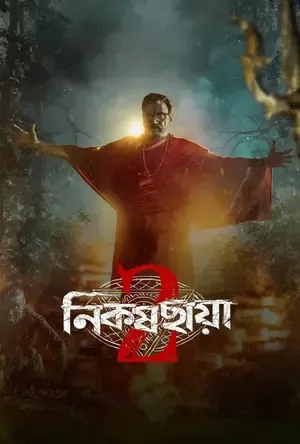 Anjaan Saaye 2026 Season 2 NetFlix Hindi Audio [ALL EPISODES]