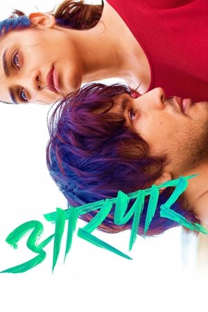 Aarpar (2025) Hindi (MULTI AUDIO) – –