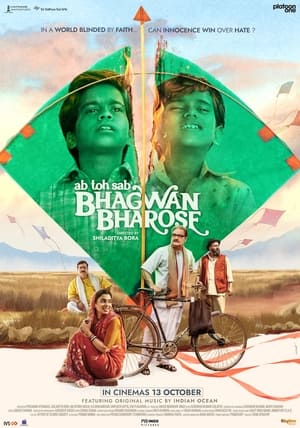 Ab Toh Sab Bhagwan Bharose (2023) Hindi – HD Poster Download - filmyfly