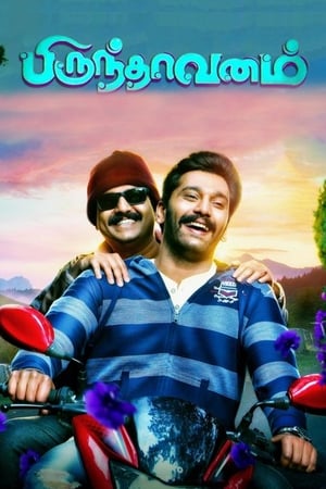 Brindavanam (2017) Hindi Dubbed [1GB] HD Poster Download - filmyfly