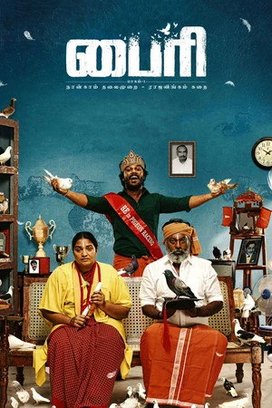 Byri: Pagam 1 2024 Hindi Dual Audio HD Poster Download - filmyfly