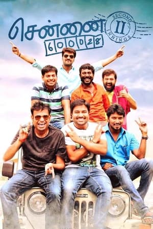 Chennai 600028 II 2016 Hindi Dubbed [1.3GB] HD Poster Download - filmyfly