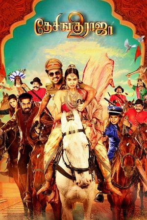 Desingu Raja 2 (2025) Hindi (MULTI AUDIO) – – HD Poster Download - filmyfly