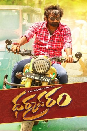 Dharmavaram (2025) Hindi (MULTI AUDIO) – – HD Poster Download - filmyfly