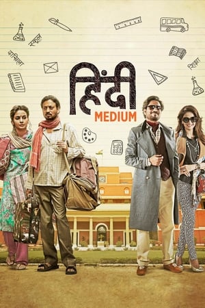 Hindi Medium 2017 Full Movie DVDScr [999MB] Download HD Poster Download - filmyfly
