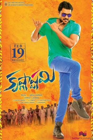 Krishnashtami 2016 Dual Audio Hindi 400MB HD Poster Download - filmyfly