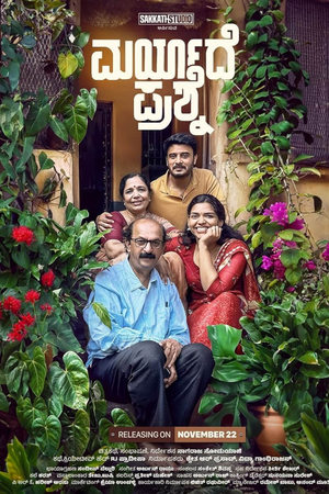 Maryade Prashne 2024 Kannada Dubbed HD Poster Download - filmyfly
