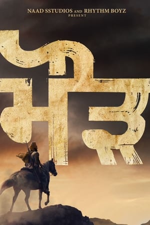 Maurh (2023) (Hindi – Punjabi) Dual Audio – HD Poster Download - filmyfly