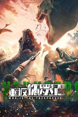 Return to the Jurassic 2025 Hindi - Chinese Dual Audio HD Poster Download - filmyfly