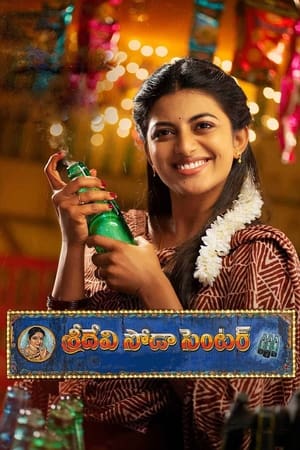 Sridevi Soda Center (2021) (Hindi – Telugu) Dual Audio – HD Poster Download - filmyfly