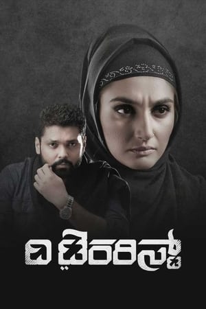 The Terrorist (2020) (Hindi – Kannada) Dual Audio [1.1GB] HD Poster Download - filmyfly