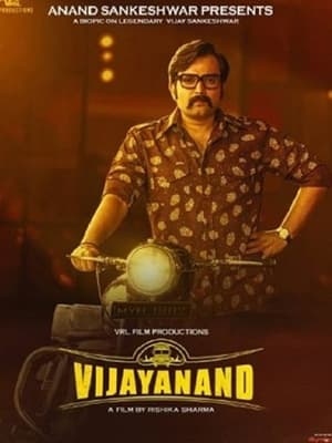 Vijayanand (2022) Hindi Movie Pre- – HD Poster Download - filmyfly